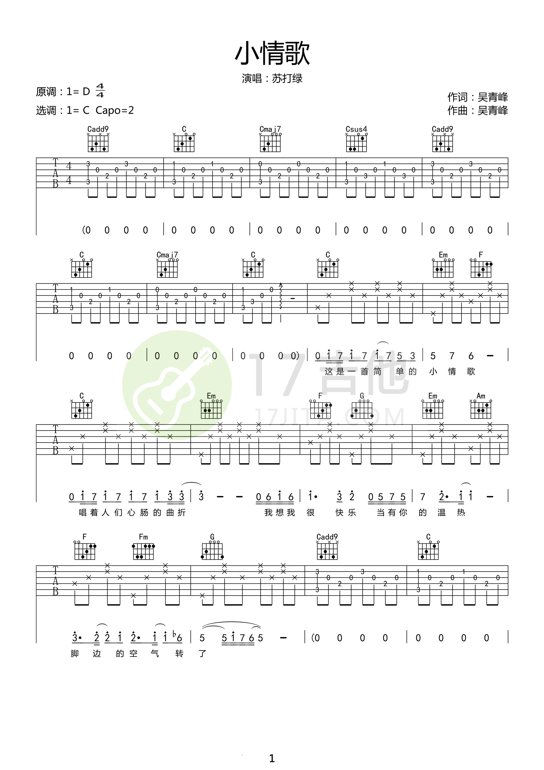 小情歌曲谱B调吉他谱第(1)页