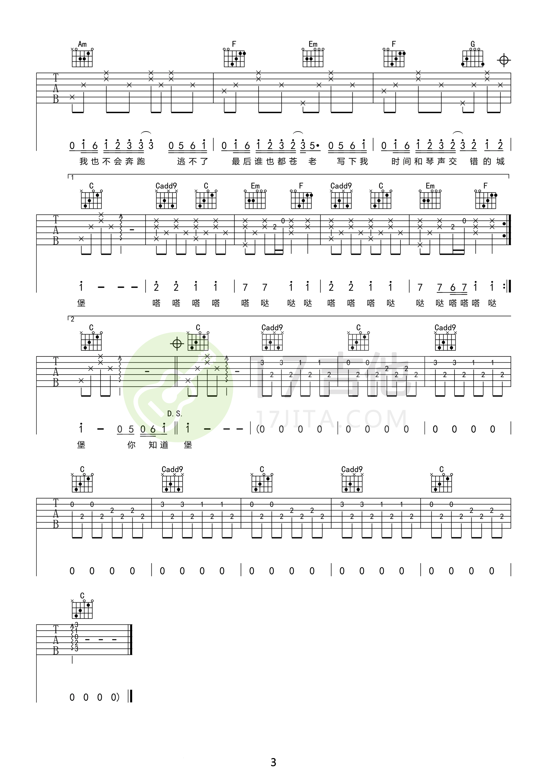 小情歌曲谱B调吉他谱第(3)页