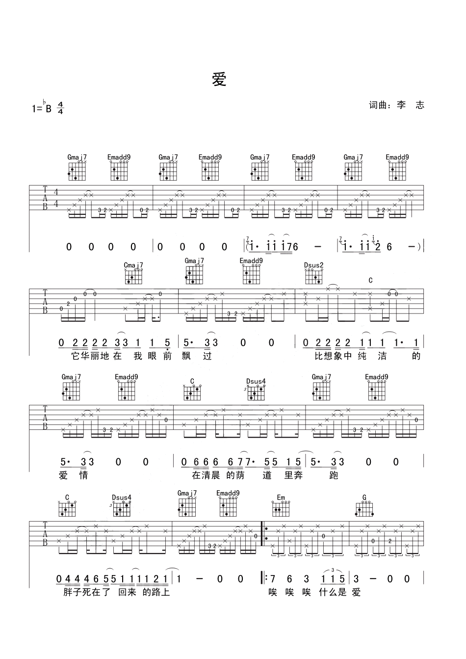 爱曲谱B调吉他谱第(1)页