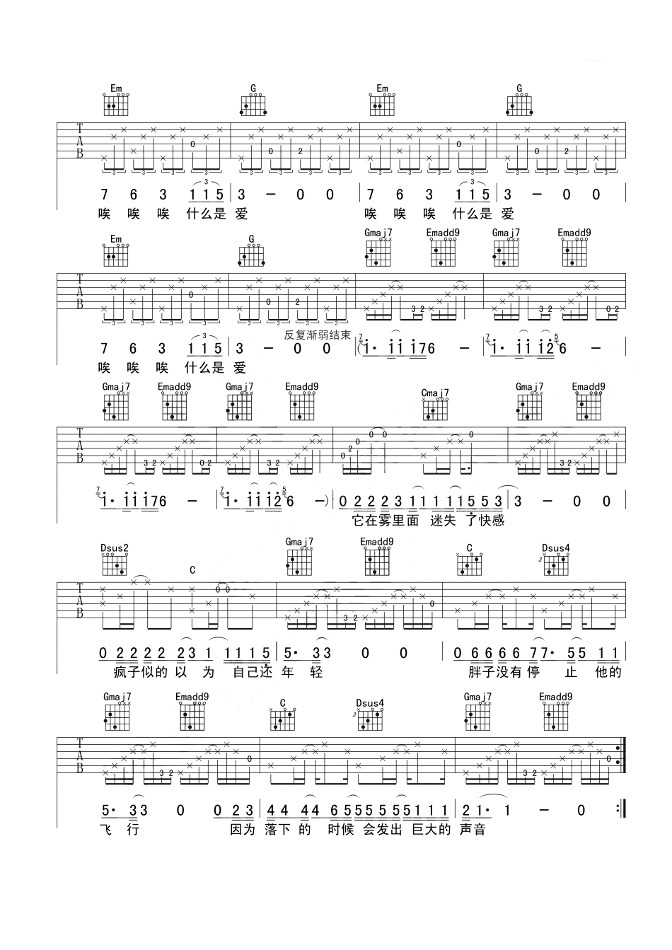 爱曲谱B调吉他谱第(2)页