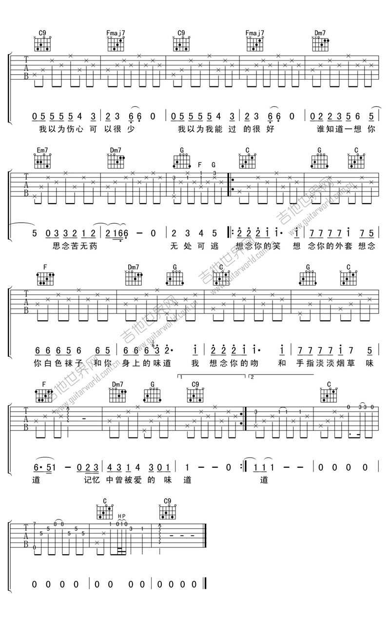 味道曲谱D调吉他谱第(4)页