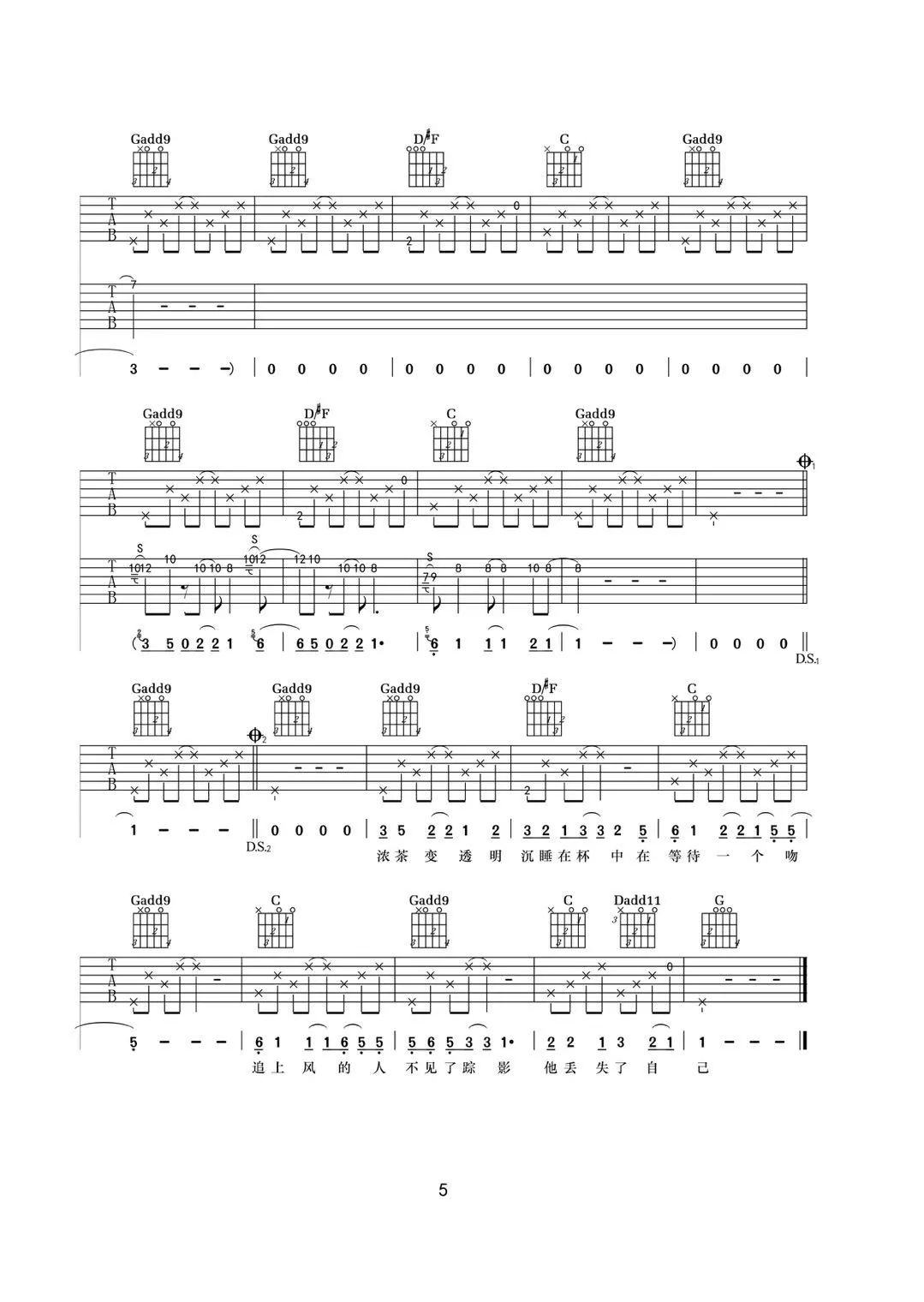 追风曲谱B调吉他谱第(5)页
