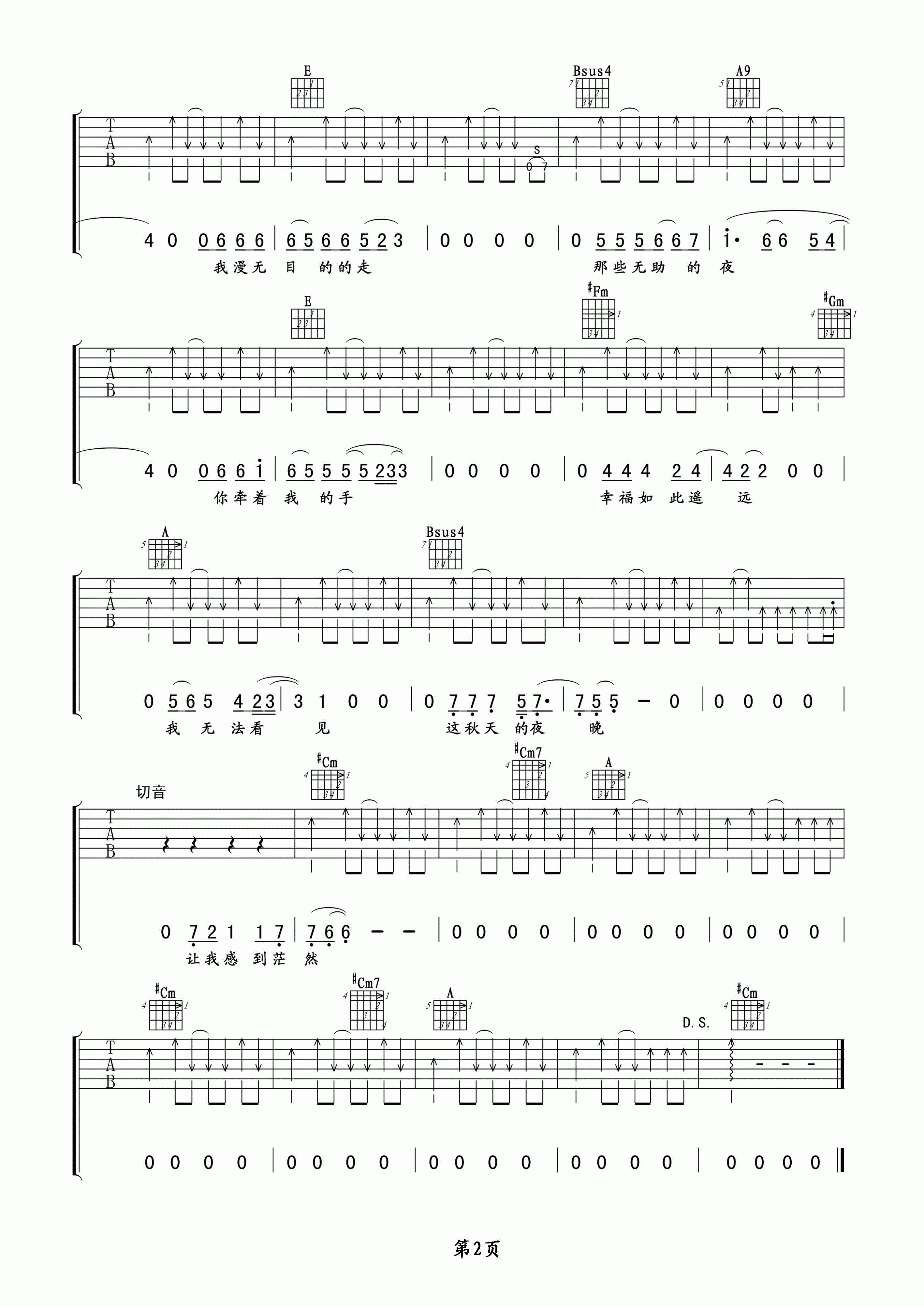 我的秋天吉他谱 许巍 这个秋天，他的歌听起来更暖2