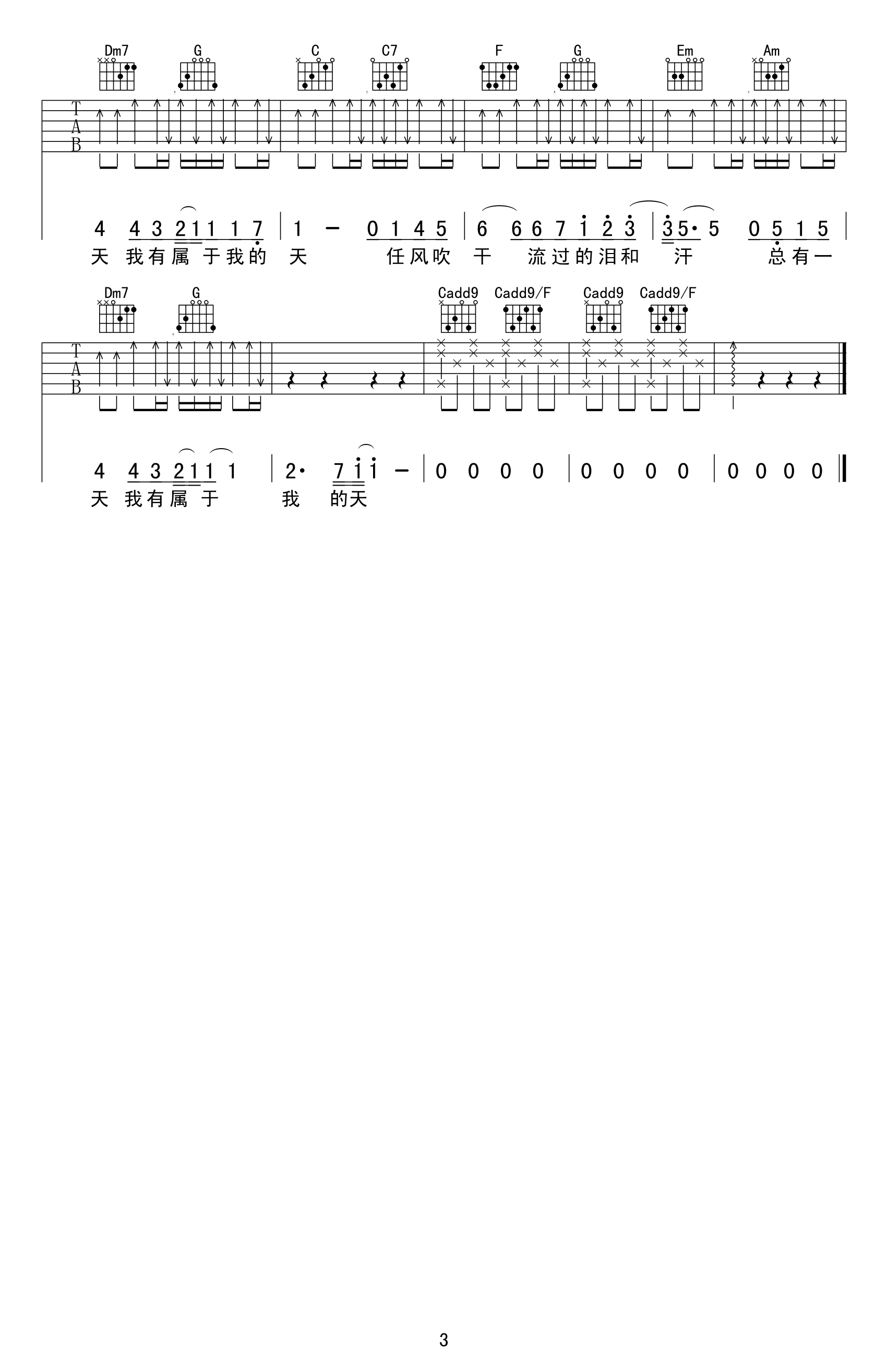 蜗牛曲谱D调吉他谱第(3)页