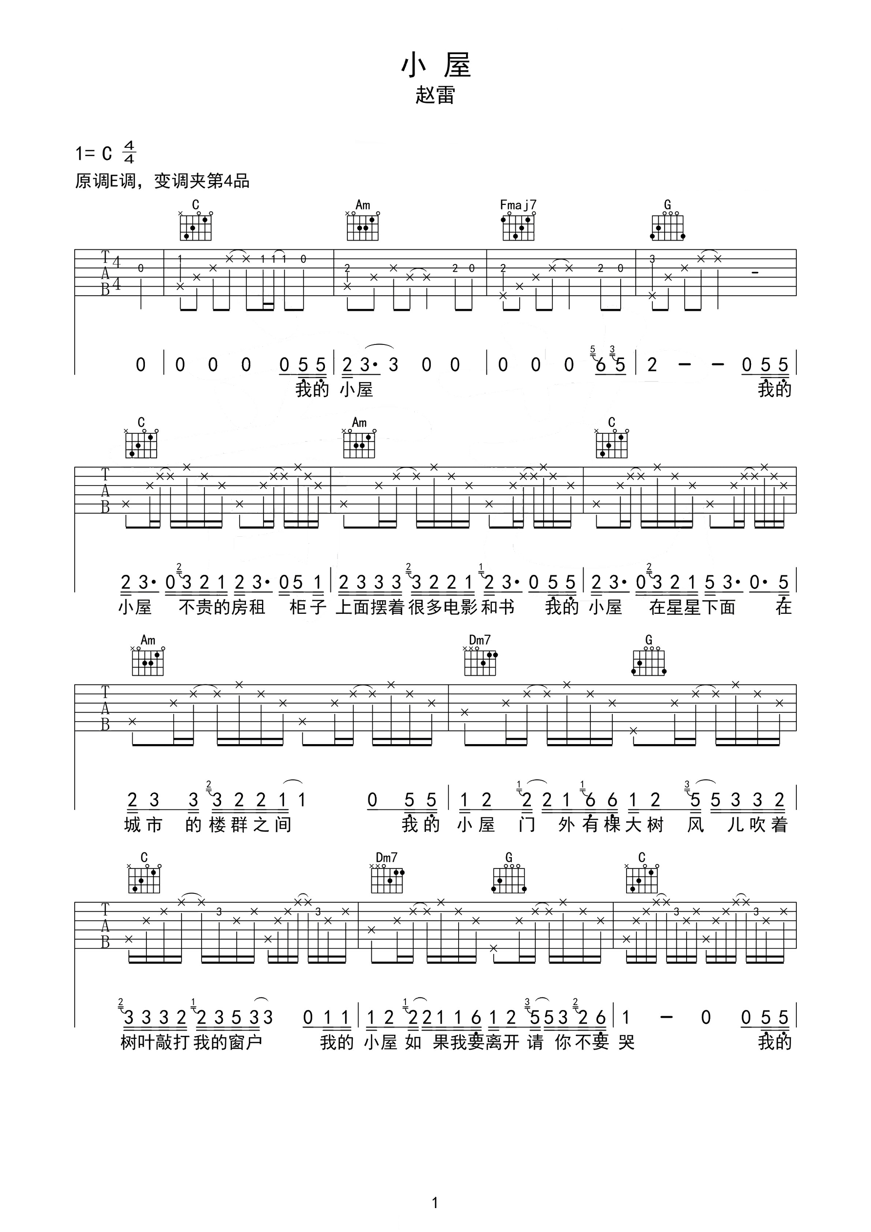 小屋曲谱G调吉他谱第(1)页