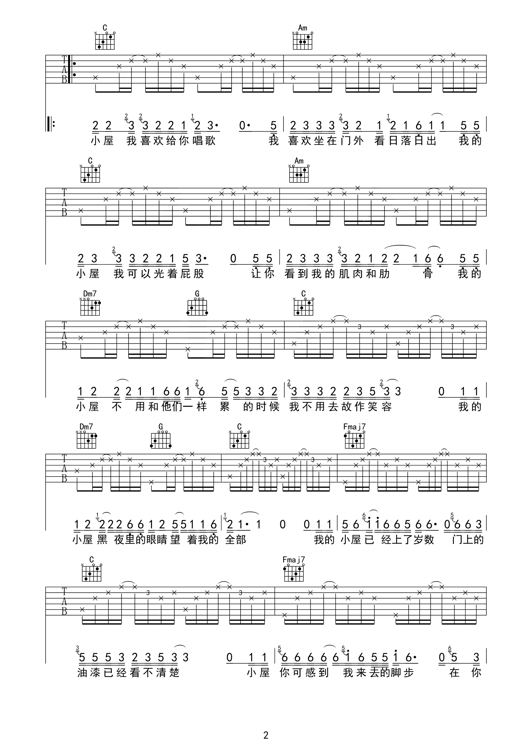 小屋曲谱G调吉他谱第(2)页