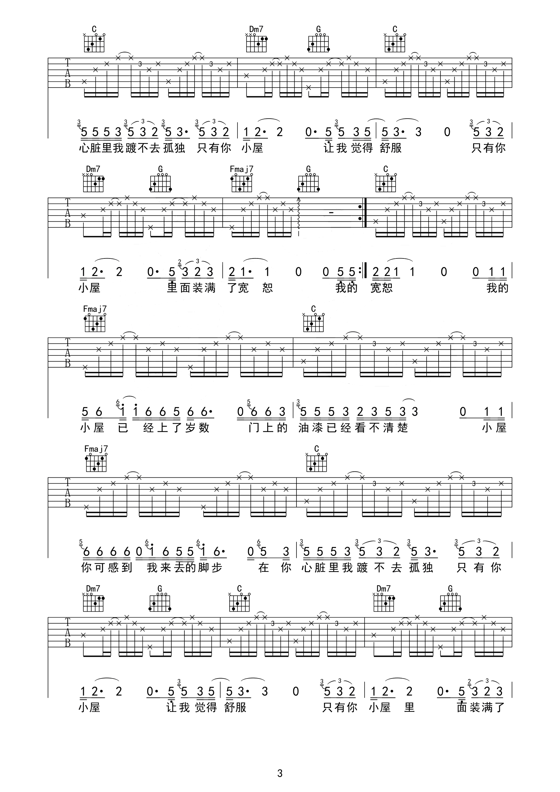 小屋曲谱G调吉他谱第(3)页