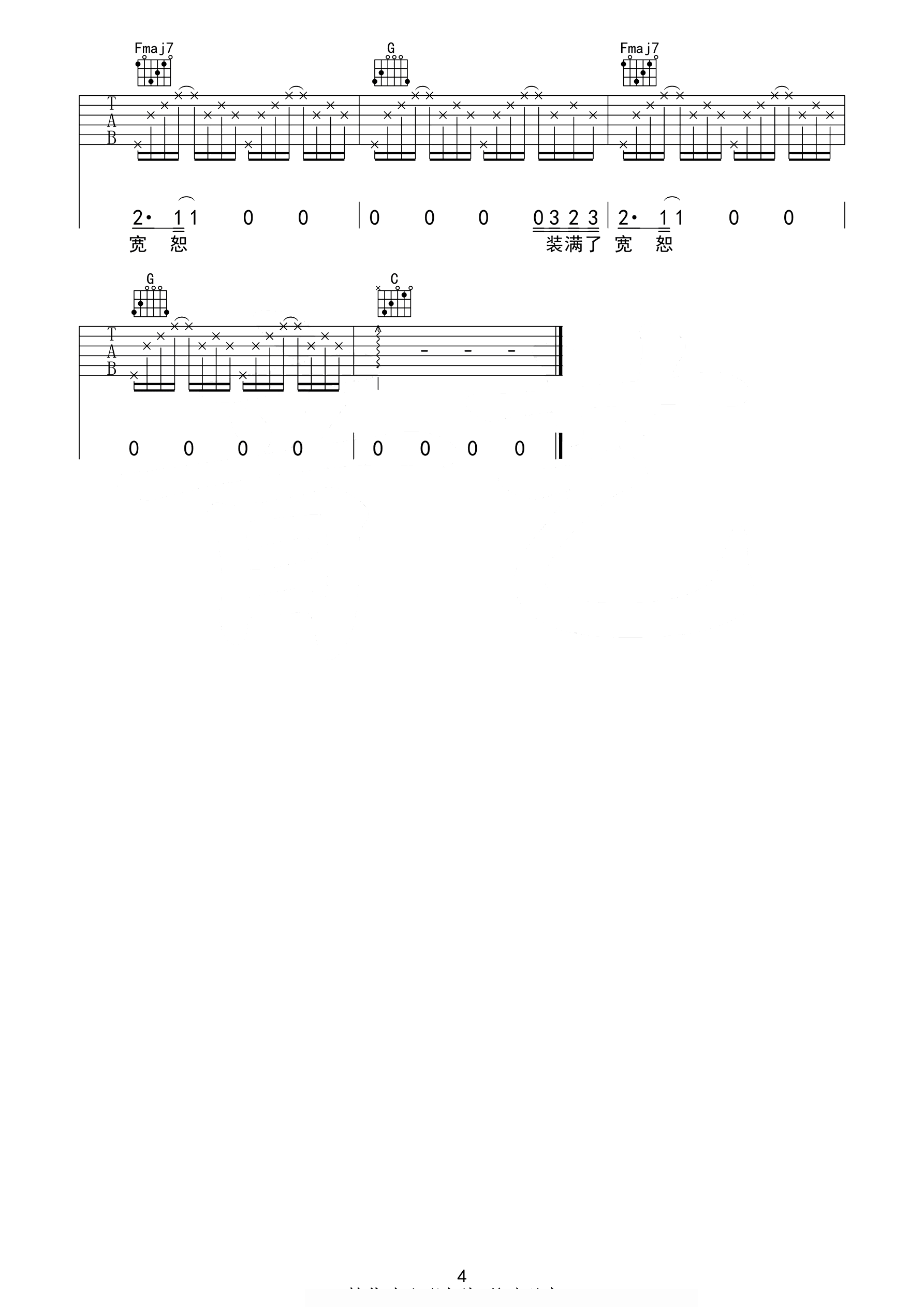 小屋曲谱G调吉他谱第(4)页