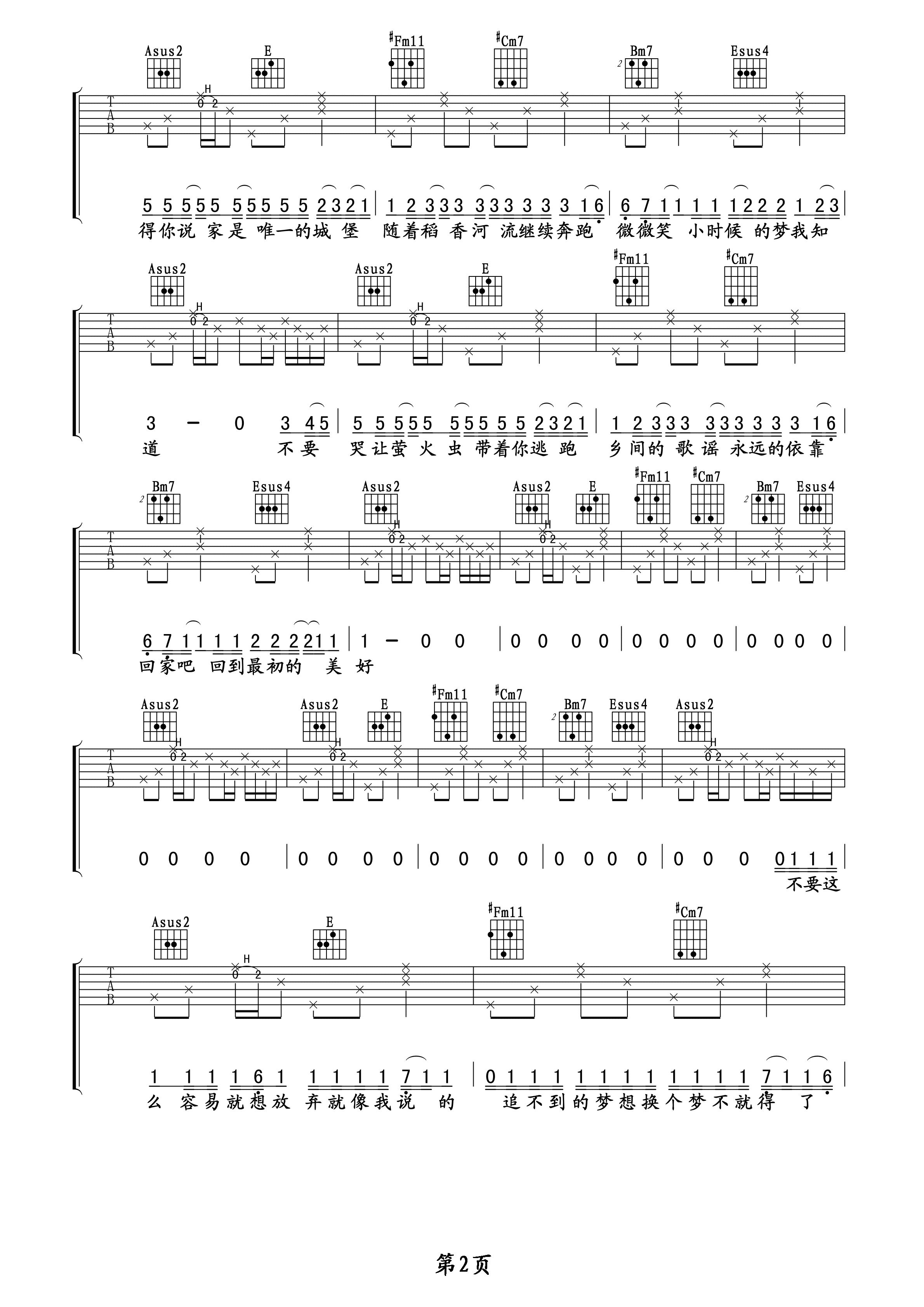 稻香曲谱G调吉他谱第(2)页