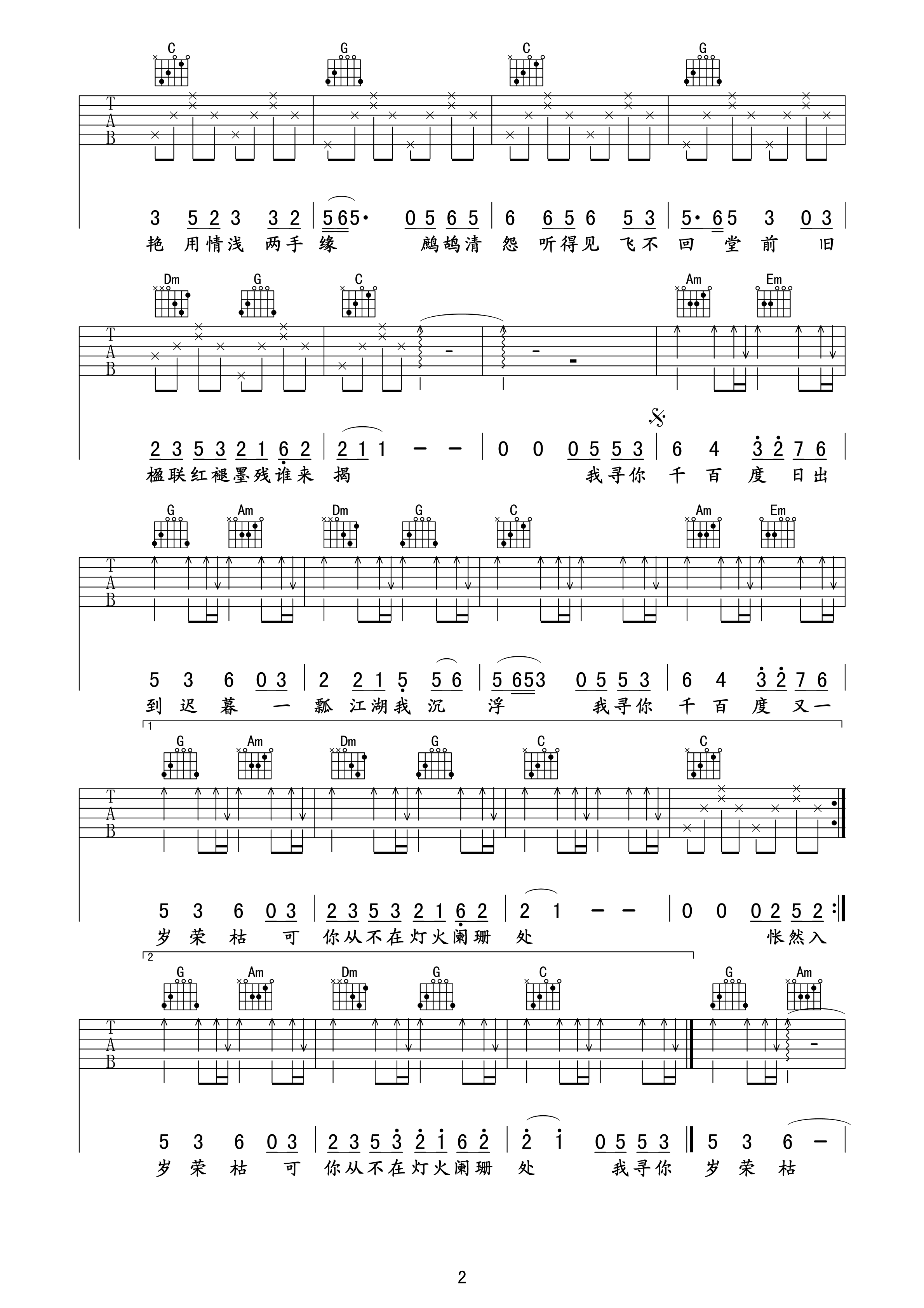 千百度曲谱D调吉他谱第(2)页