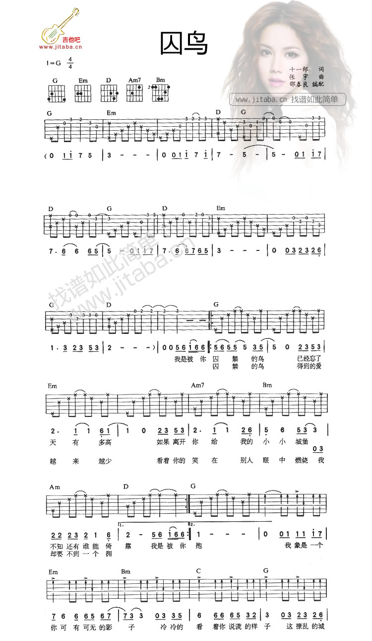 囚鸟曲谱C调吉他谱第(1)页