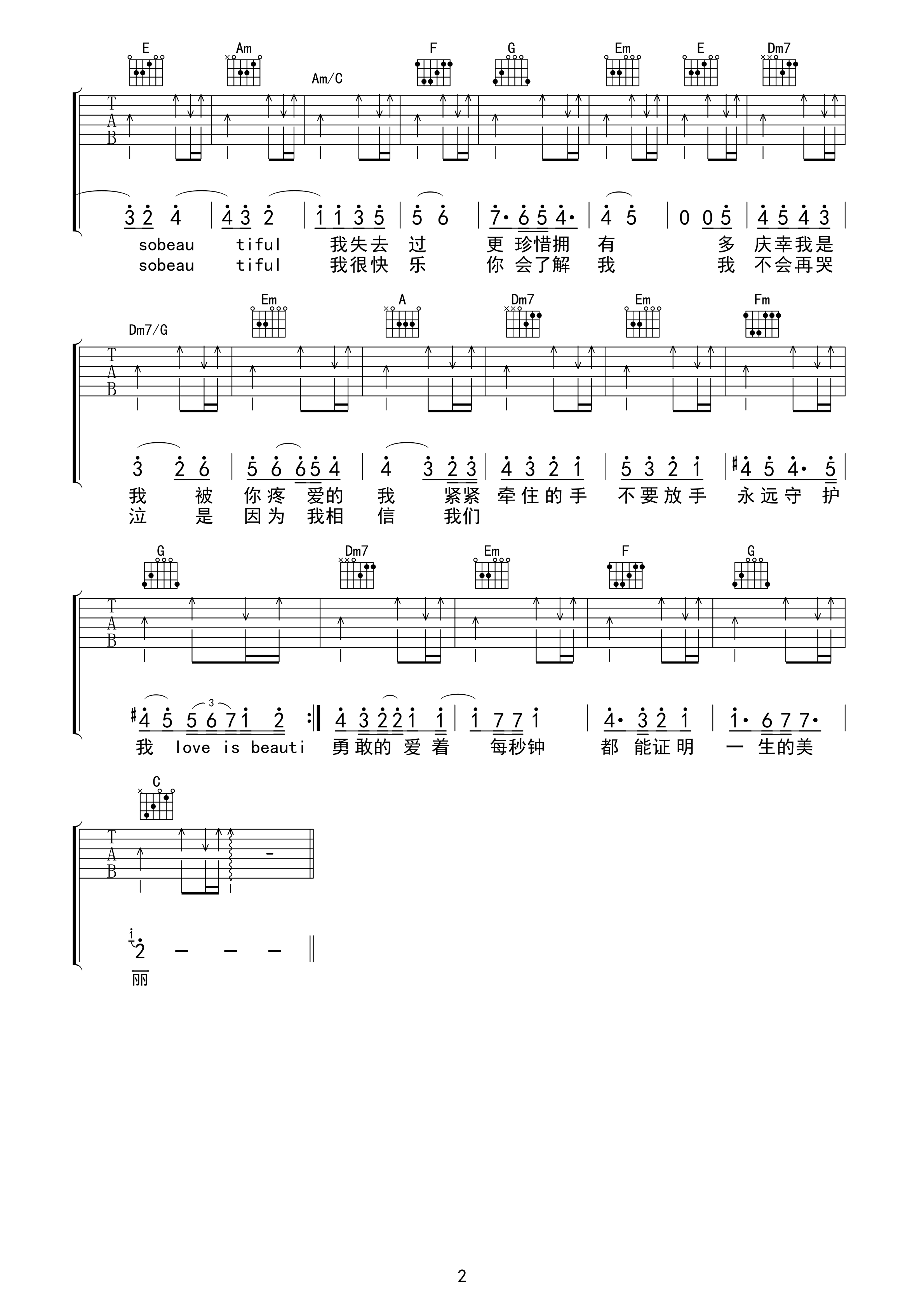 Beautifullove曲谱D调吉他谱第(2)页