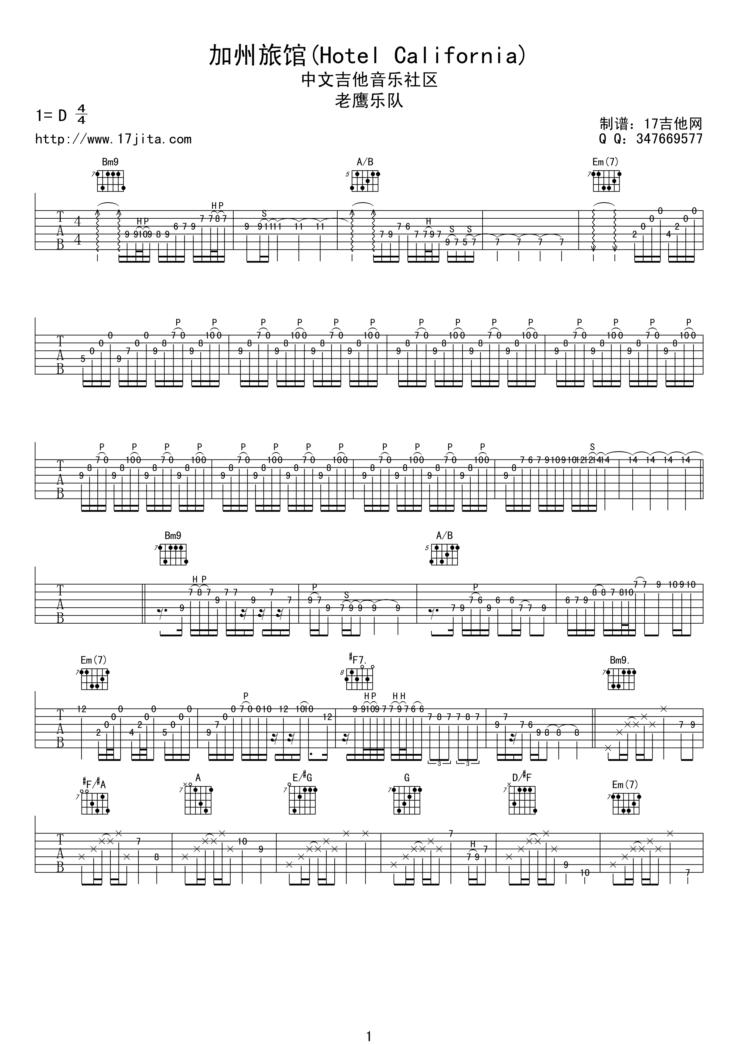 加州旅馆曲谱D调吉他谱第(1)页