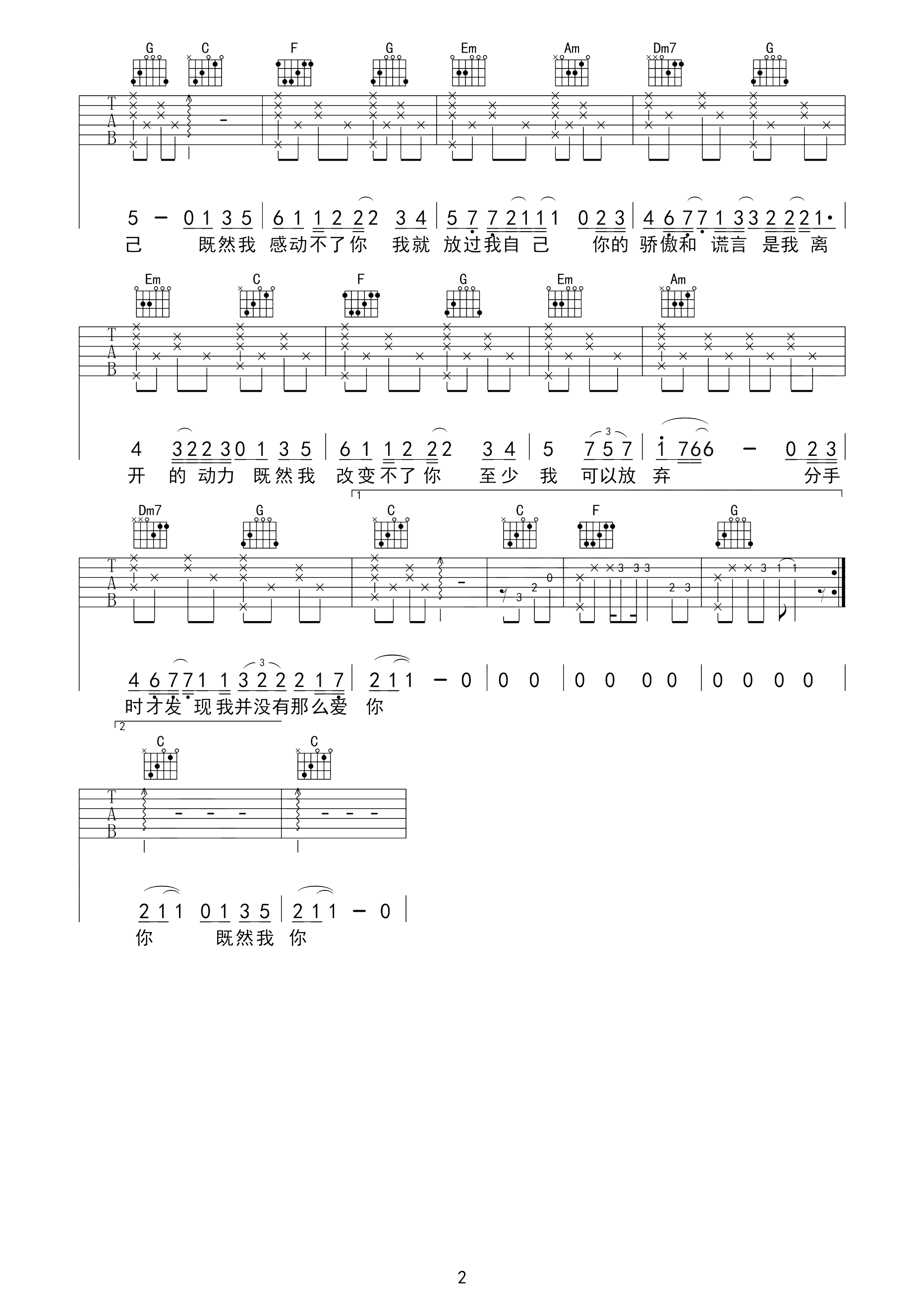 放过自己曲谱by庄心妍B调吉他谱第(2)页