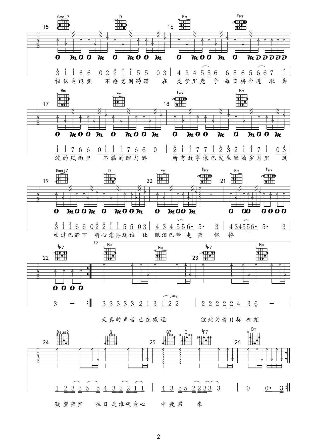友情岁月曲谱B调吉他谱第(2)页