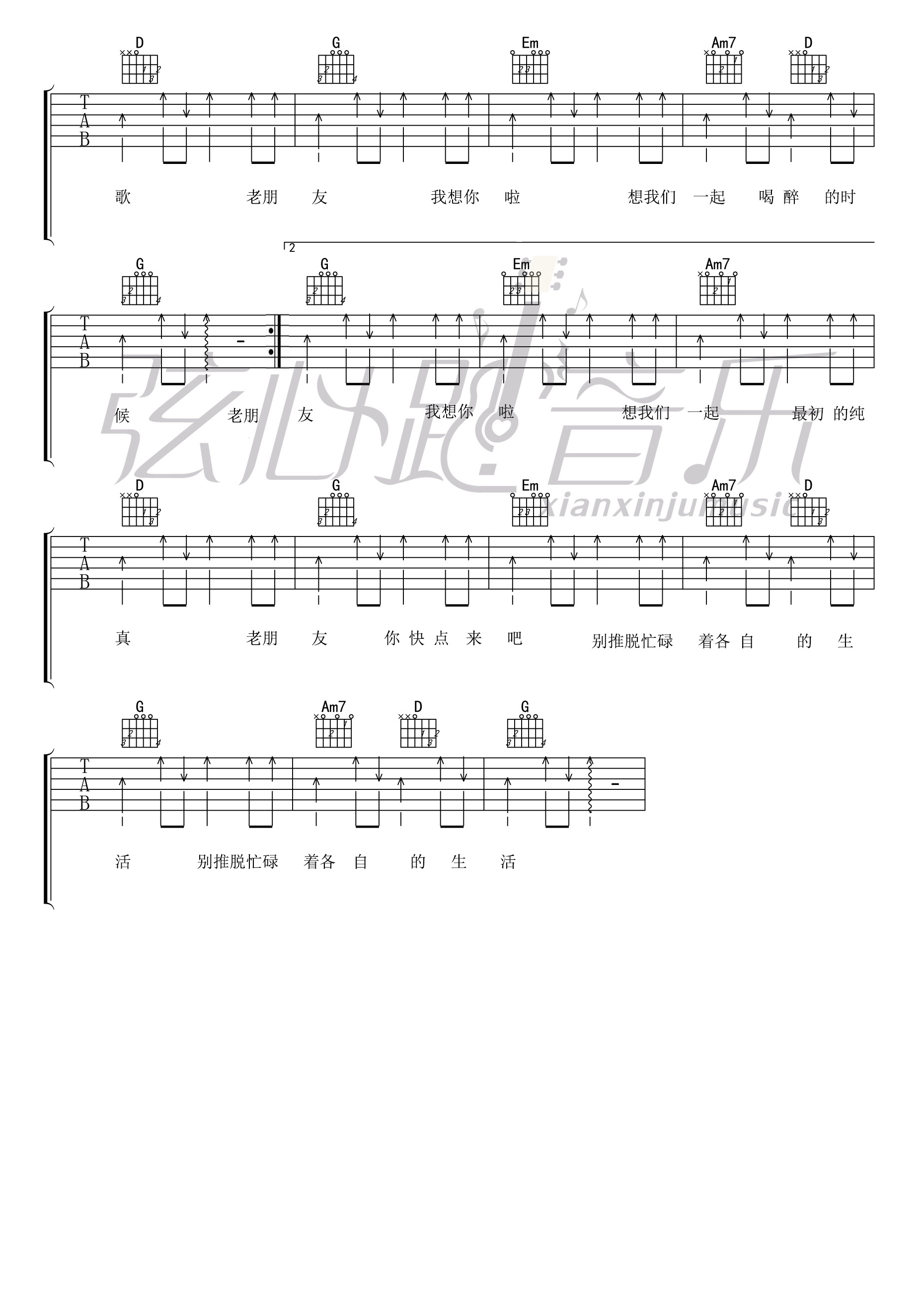 老朋友吉他谱第(2)页