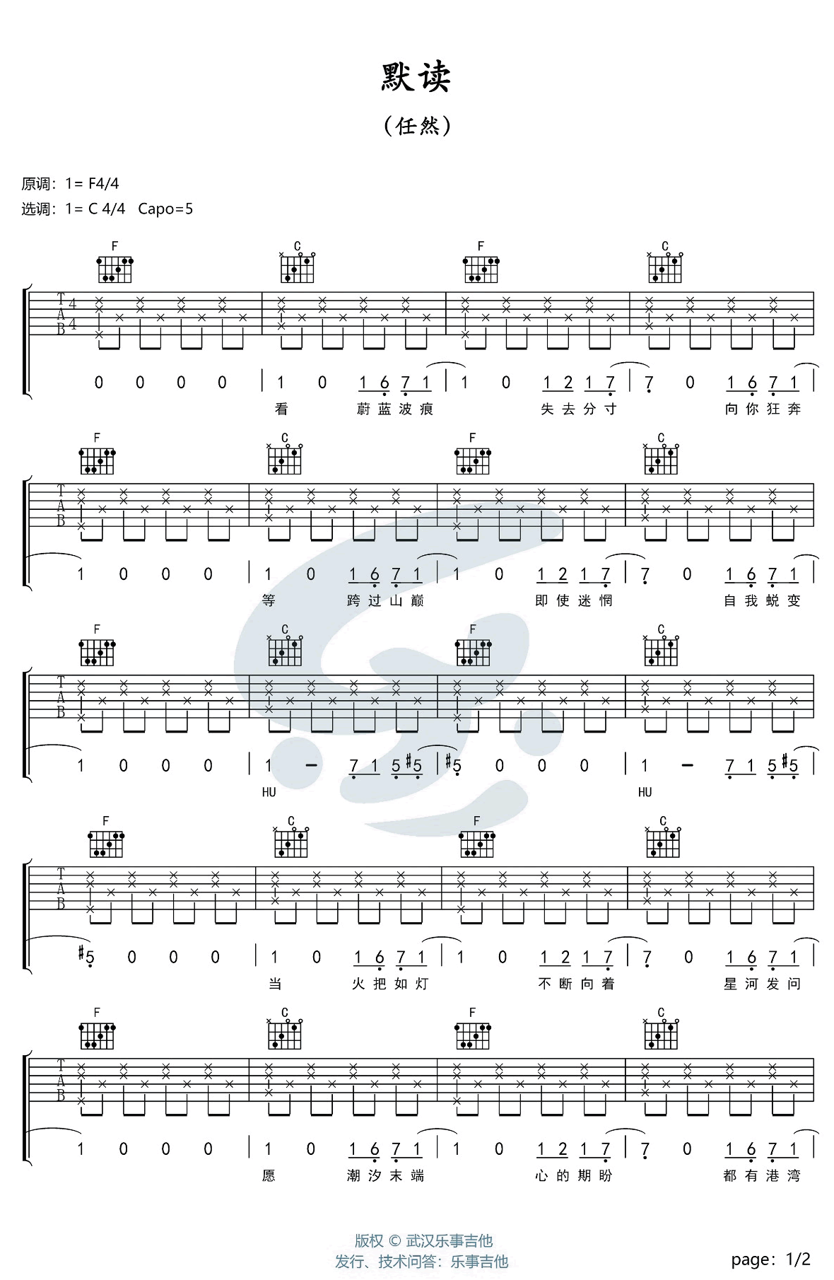 默读吉他谱C调原版第(1)页