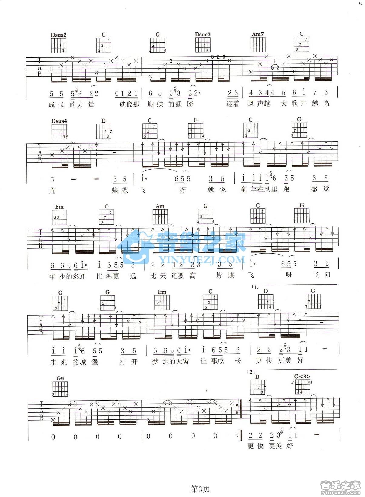 蝴蝶飞呀吉他谱第(3)页