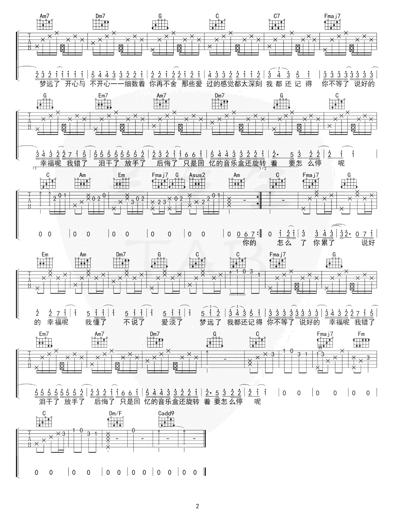 说好的幸福呢吉他谱C调第(2)页